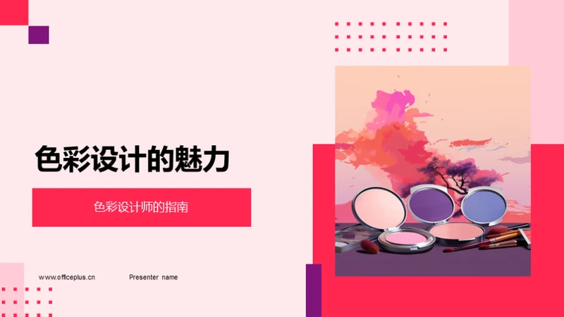 水墨风其他行业教学课件PPT模板