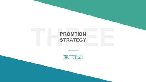 简约风品牌推广策划通用PPT模板