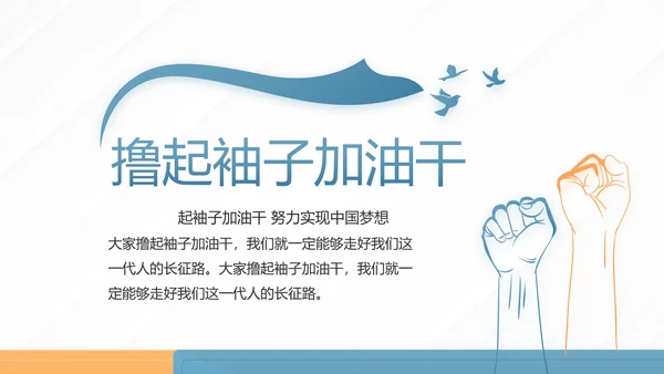 蓝色大气党建党支部学习教育活动动态PPT模板
