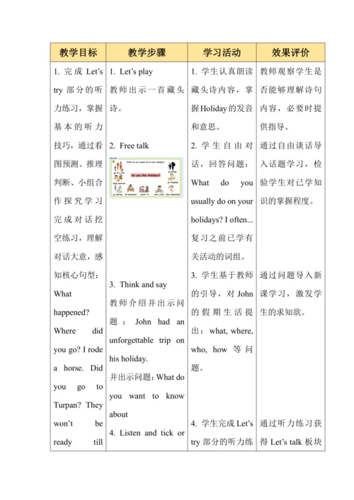 Unit 3 Where did you go? 单元整体教学设计（5个课时）