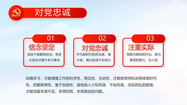 红色党建党支部党员主题党日微党课PPT