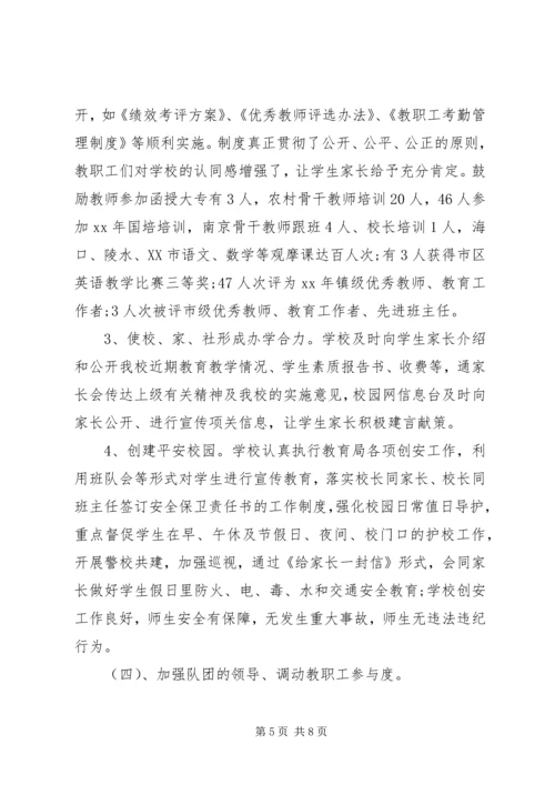 乡镇基层党建自查报告.docx