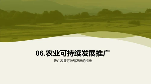 简约风农林牧渔总结汇报PPT模板