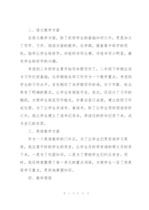 教师简短述职报告优秀年终版.docx