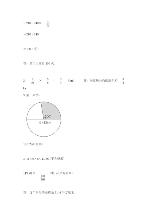 2022六年级上册数学期末考试试卷全面.docx