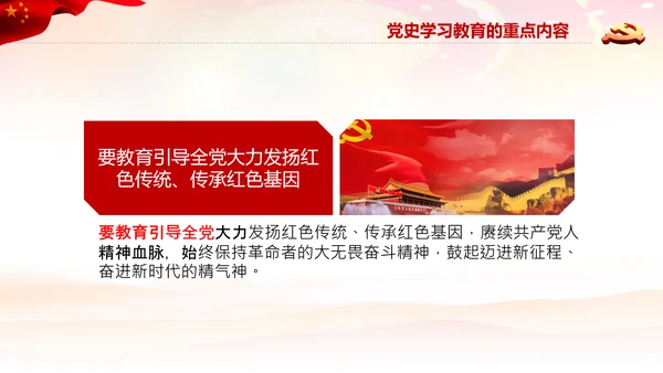 七一党史学习教育活动党课PPT建党100周年