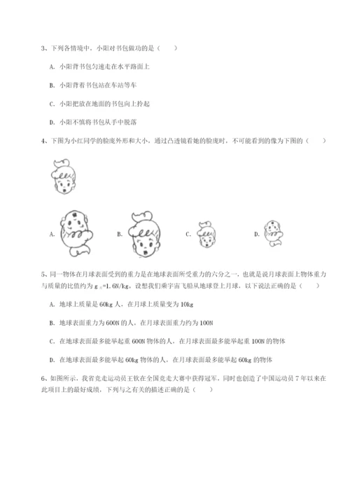 基础强化四川成都市华西中学物理八年级下册期末考试专题攻克试题（含详细解析）.docx