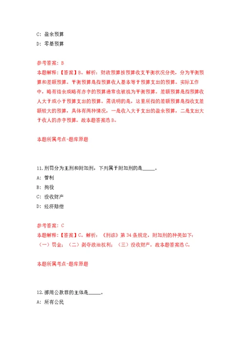2022湖北武汉市华中科技大学党委巡视工作办公室公开招聘职员1人模拟强化练习题(第7次）