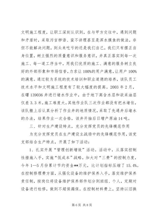 充分发挥基层党组织在思想政治在工作中的战斗堡垒作用(精).docx