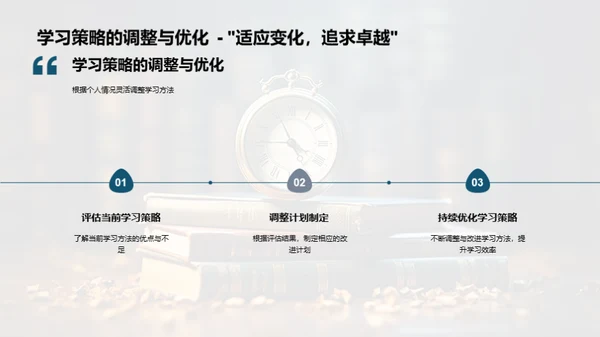 提高学习效率之道