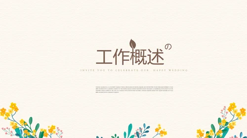 遇见最美教师感恩教师节动态PPT模板