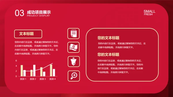 喜庆新年福字商务汇报结婚通用PPT模板