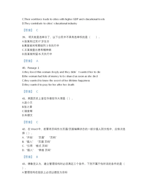 2022年中国银行招聘之银行招聘综合知识自测提分题库附答案下载.docx