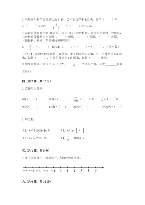 北师大版小升初数学模拟试卷及答案（新）.docx