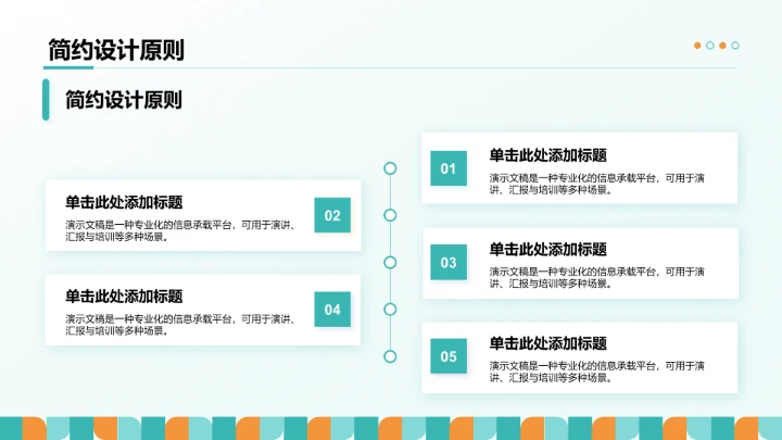 主流地产融资模式PPT模板