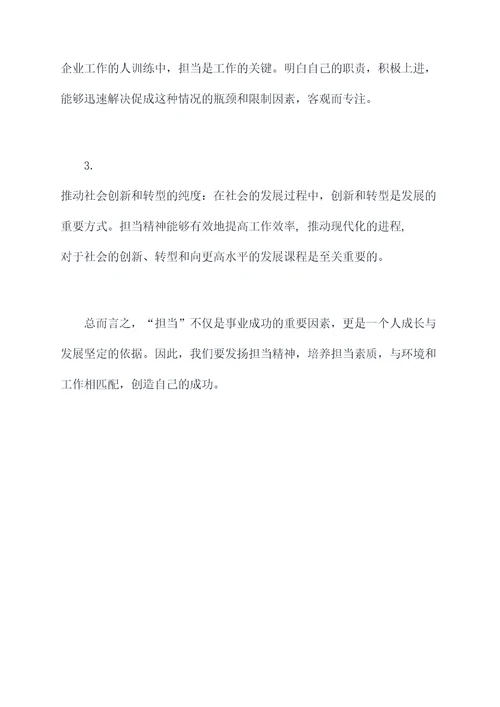 慵懒散强担当问题剖析
