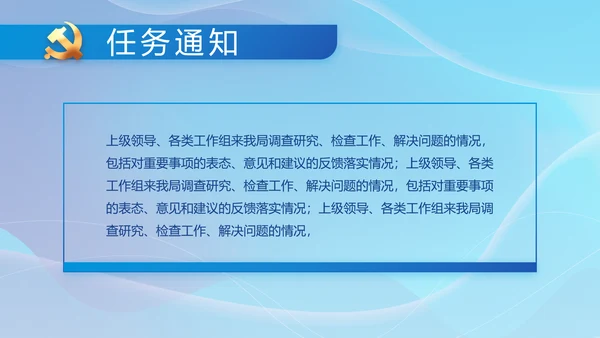 聚焦全国两会党课工作报告动态PPT