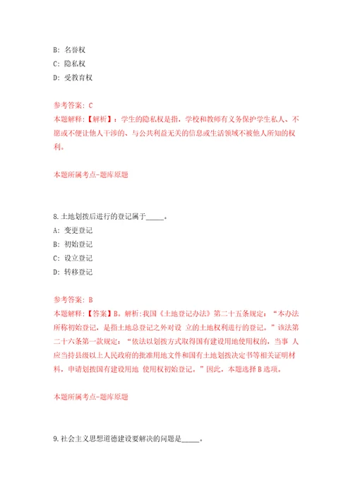 贵州省毕节市泰信融资担保集团有限公司子公司面向社会公开招聘9名工作人员押题训练卷第7卷