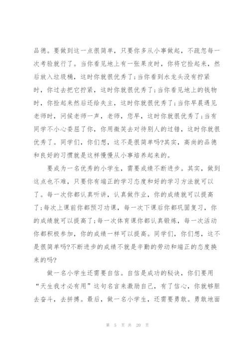 开学典礼励志演讲稿.docx