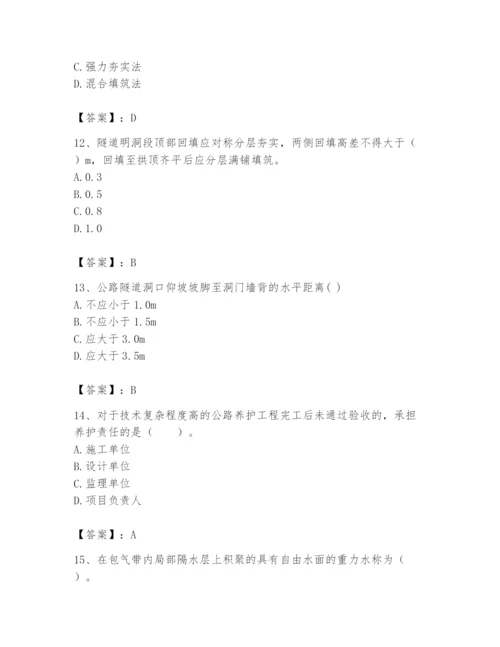 2024年一级造价师之建设工程技术与计量（交通）题库（精选题）.docx