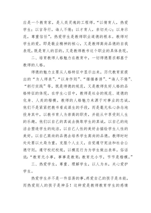 教师普法教育心得体会(通用8篇).docx