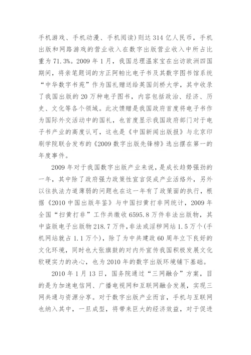 博士论文开题报告参考精编.docx