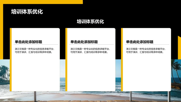 黄色商务风企业画册PPT模板