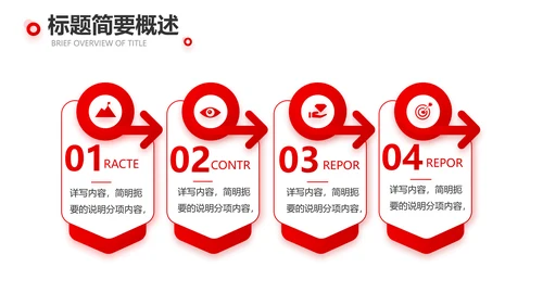 红色公益爱心无偿献血宣传动态PPT
