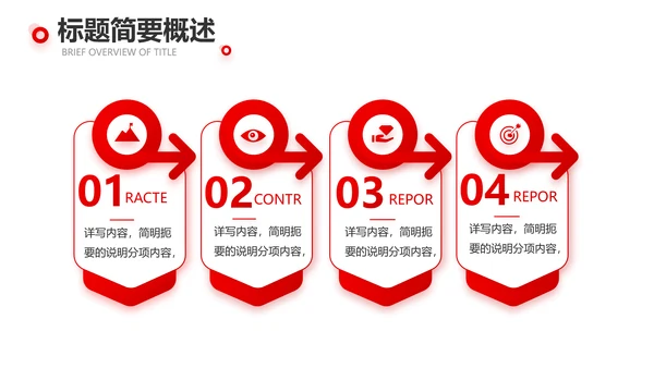 红色公益爱心无偿献血宣传动态PPT