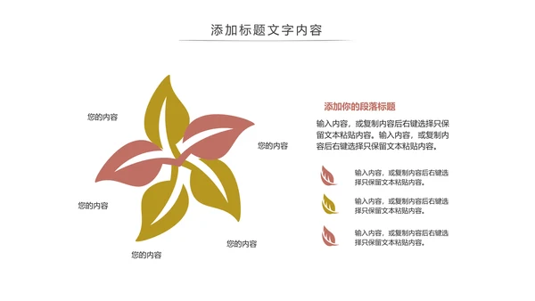 五谷杂粮健康养生文化粗粮动态PPT模板