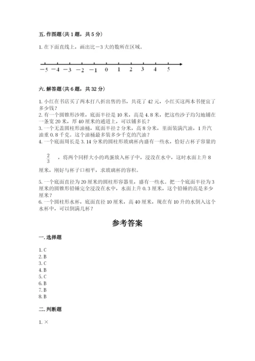 小升初六年级期末试卷（满分必刷）.docx