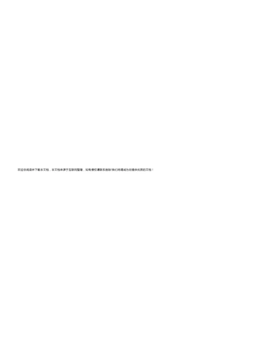 2020年北京历史知识竞赛试题库及答案(精品)040036.docx