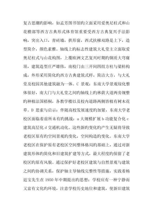 南京建筑公司实习报告.docx