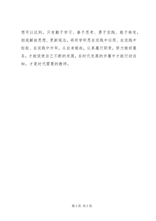 学习台州经验心得体会1.docx