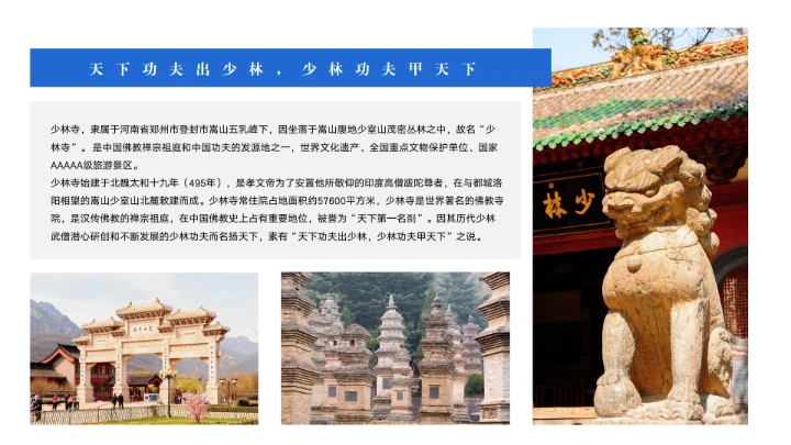 郑州城市旅游介绍宣传PPT