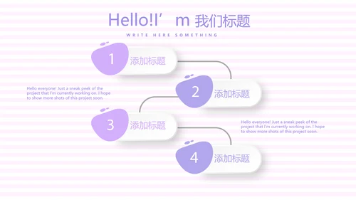 紫色精美孕妇课堂孕妇学校PPT动态模板