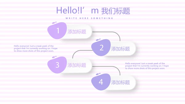 紫色精美孕妇课堂孕妇学校PPT动态模板