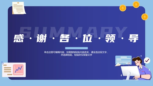 蓝色个人年终汇报PPT模板