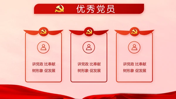 红色十九届五中全会十四五规划PPT