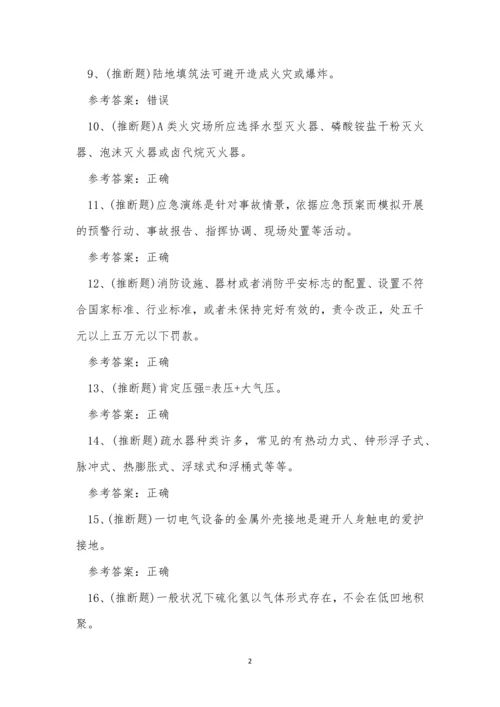 2022年云南省氧化工艺作业危险化学品安全生产模拟考试练习题.docx