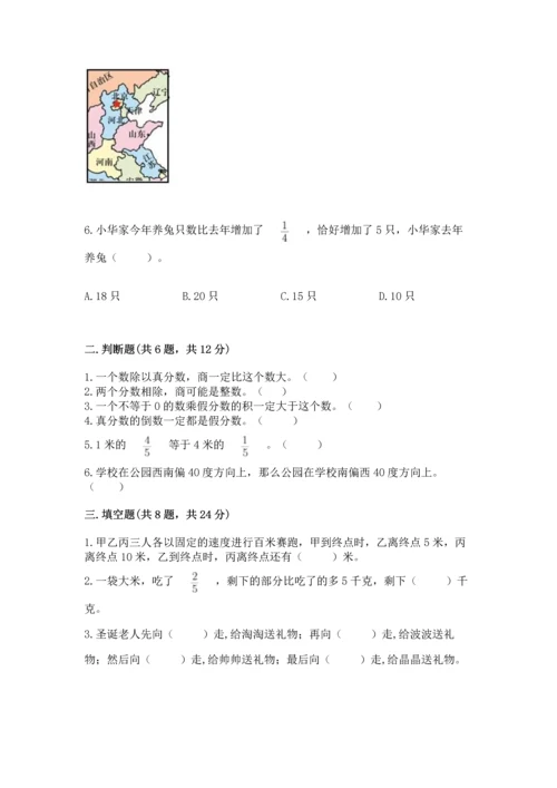 人教版六年级上册数学 期中测试卷必考题.docx