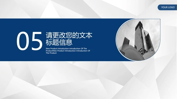 蓝色商务风总结汇报PPT模板