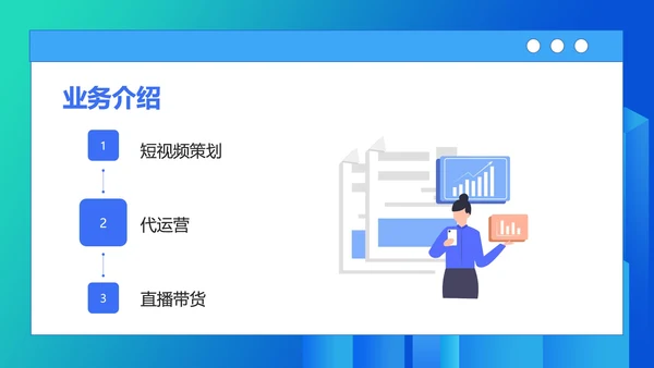 蓝色渐变简约风新员工培训PPT模板