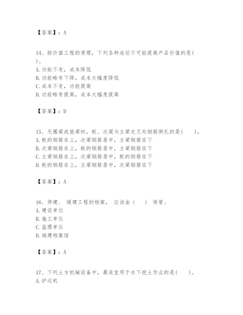 2024年一级建造师之一建建筑工程实务题库含答案【培优b卷】.docx