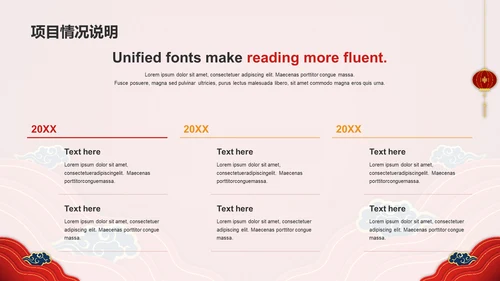 红色奢华元旦新年年终工作总结PPT