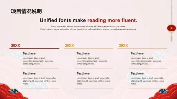 红色奢华元旦新年年终工作总结PPT