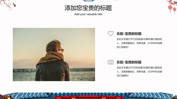 喜庆中国风春节主题商业通用PPT模板