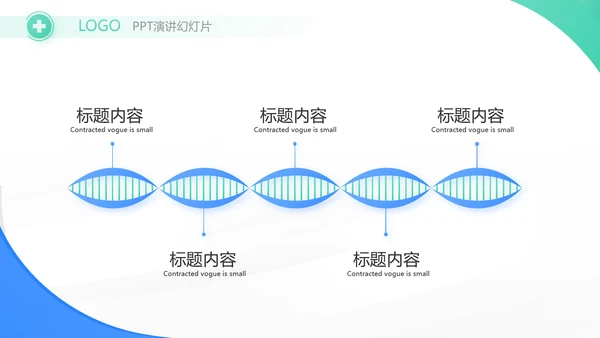 蓝色大气简约医疗公司宣传工作总结动态PPT