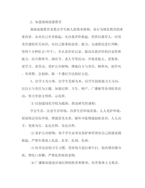 精编之高中班主任工作计划范文4.docx