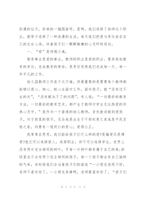 幼儿教师备课心得体会5篇.docx